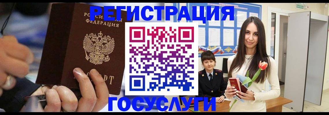 временная регистрация законно в Анапе