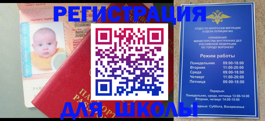 временная регистрация гарантия в Анапе