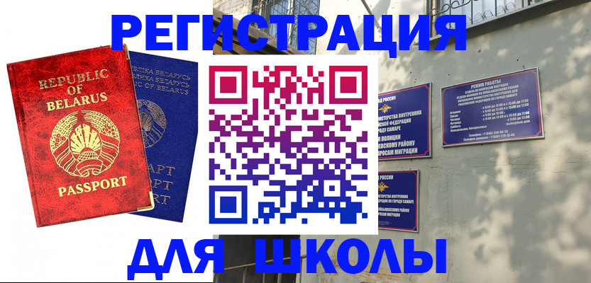 временная регистрация 2025 в Анапе