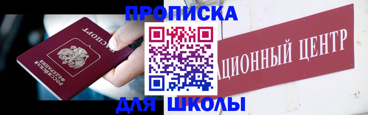 временная регистрация поиск в Анапе