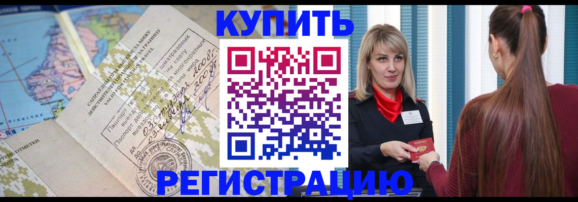 пропишу в квартире в Анапе